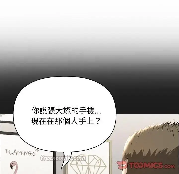 漫画《贵妇的专属保镳》第53话第84张图