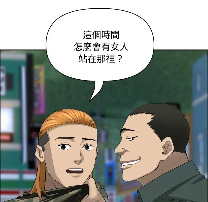 漫画《贵妇的专属保镳》第55话第77张图
