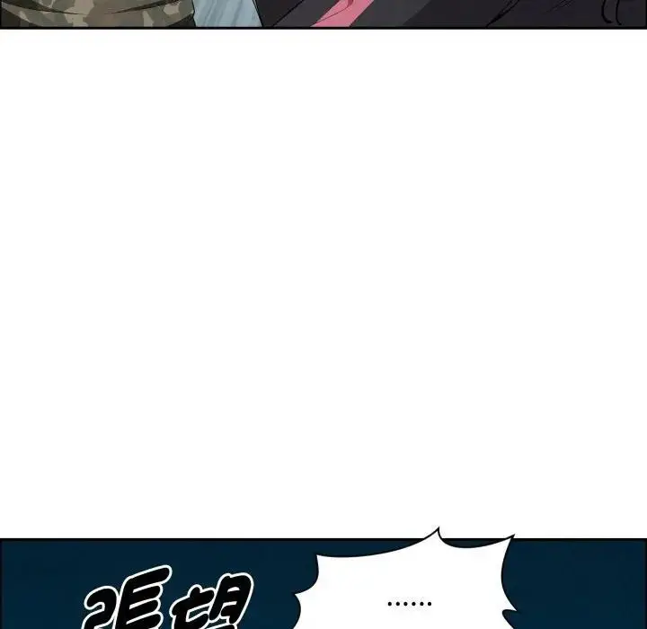 漫画《贵妇的专属保镳》第56话第109张图