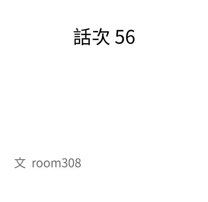 漫画《贵妇的专属保镳》第56话第11张图