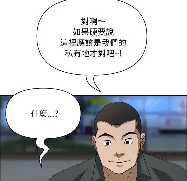 漫画《贵妇的专属保镳》第56话第116张图