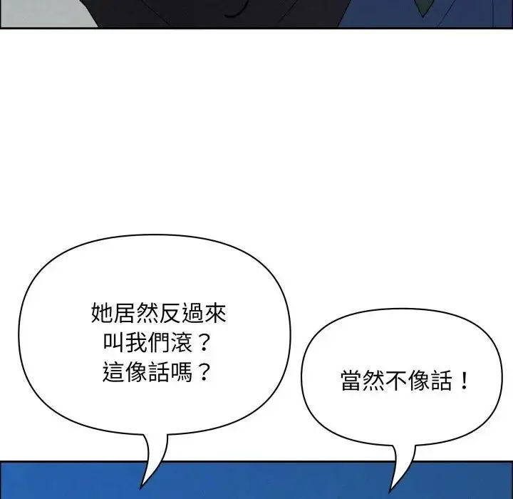漫画《贵妇的专属保镳》第56话第118张图