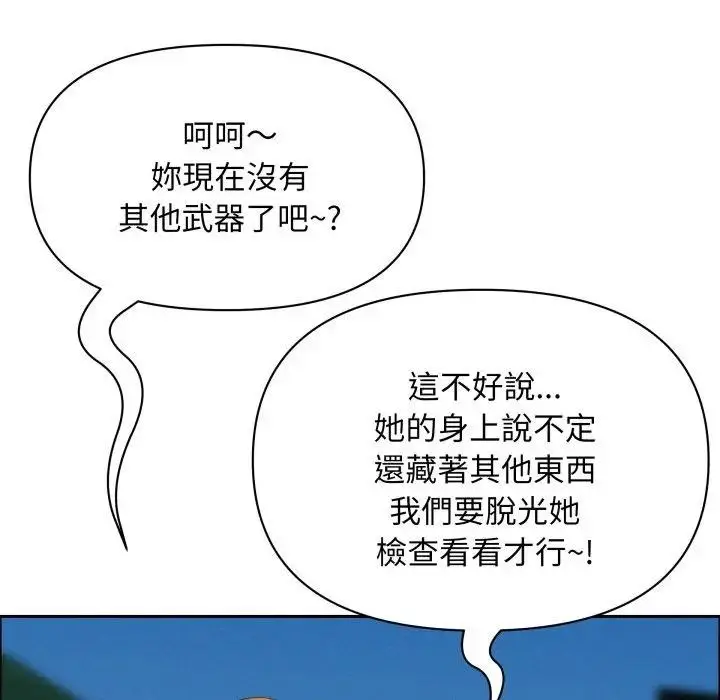 漫画《贵妇的专属保镳》第56话第131张图