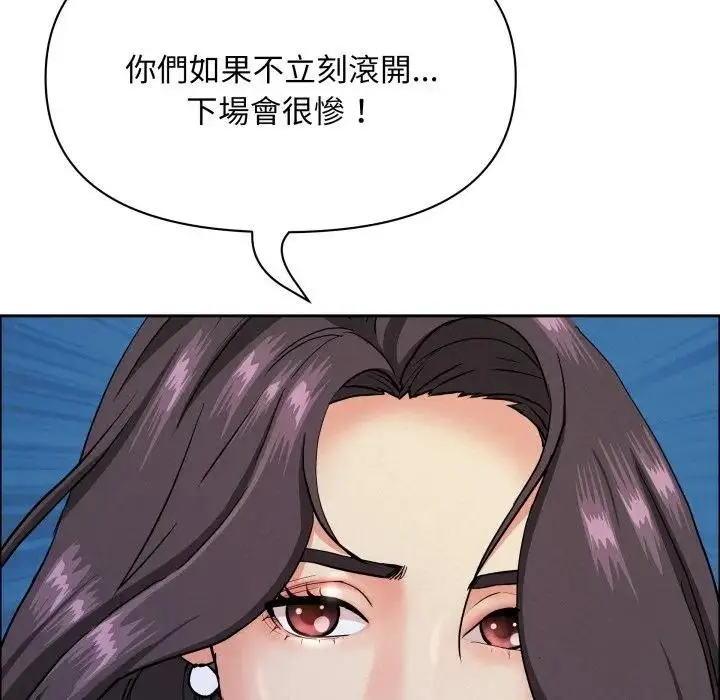 漫画《贵妇的专属保镳》第56话第156张图