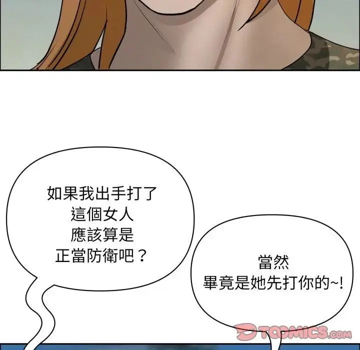 漫画《贵妇的专属保镳》第56话第159张图