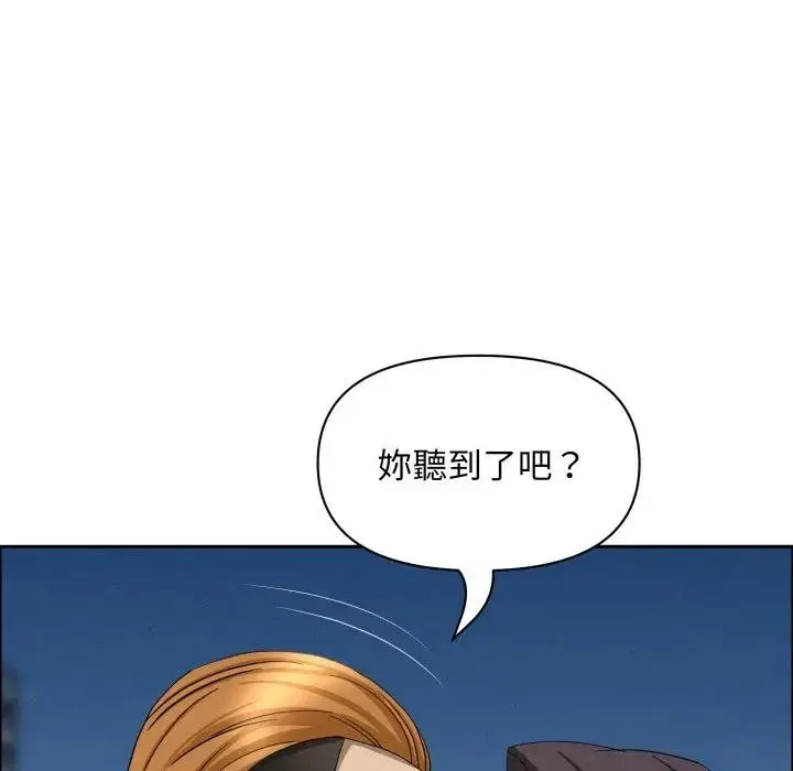 漫画《贵妇的专属保镳》第56话第162张图
