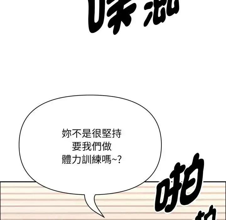漫画《贵妇的专属保镳》第56话第46张图