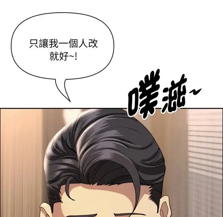 漫画《贵妇的专属保镳》第56话第65张图