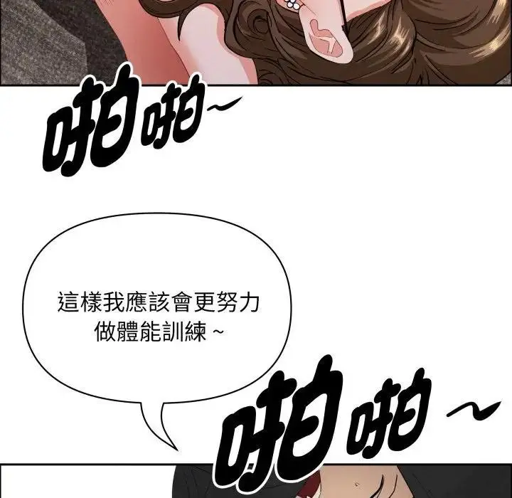 漫画《贵妇的专属保镳》第56话第76张图