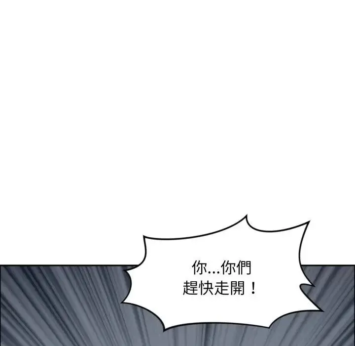 漫画《贵妇的专属保镳》第56话第94张图
