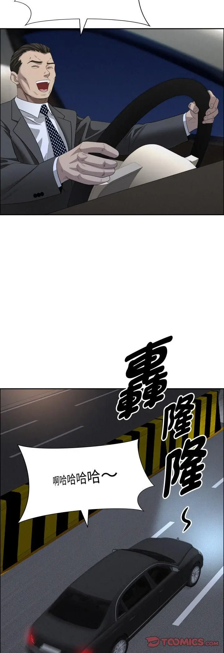 漫画《贵妇的专属保镳》第62话第46张图