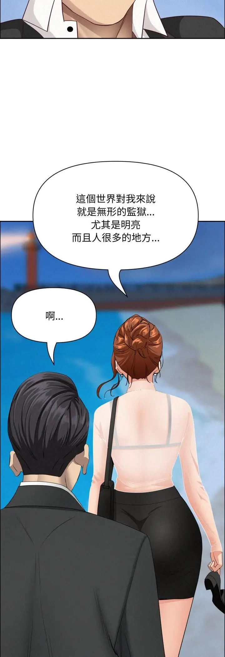 漫画《贵妇的专属保镳》第62话第51张图