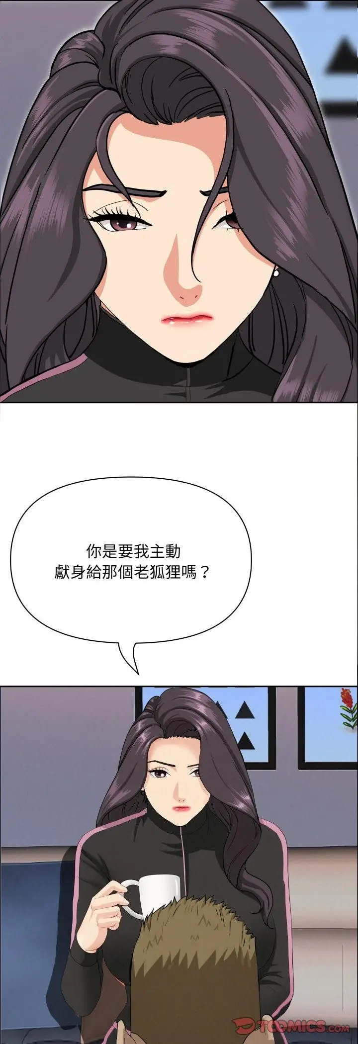 漫画《贵妇的专属保镳》第62话第55张图