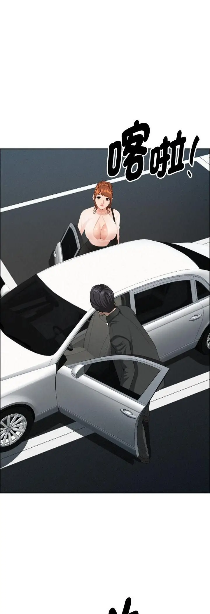 漫画《贵妇的专属保镳》第62话第8张图