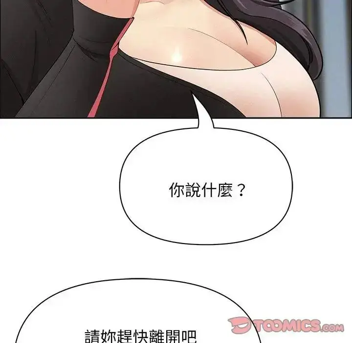 漫画《贵妇的专属保镳》第65话第100张图