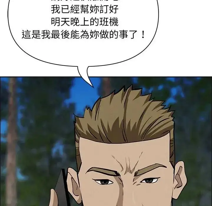 漫画《贵妇的专属保镳》第65话第101张图
