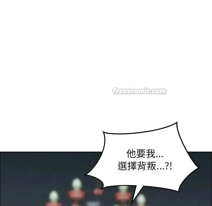 漫画《贵妇的专属保镳》第65话第105张图