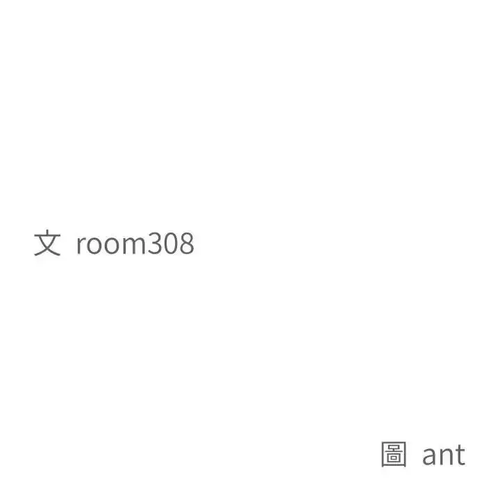 漫画《贵妇的专属保镳》第65话第11张图