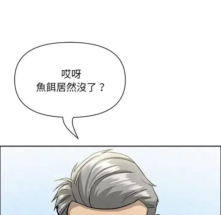 漫画《贵妇的专属保镳》第65话第137张图