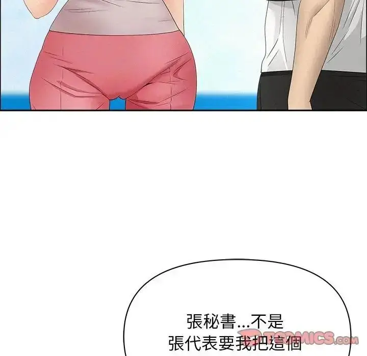 漫画《贵妇的专属保镳》第65话第164张图