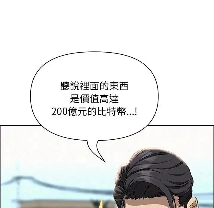 漫画《贵妇的专属保镳》第65话第169张图