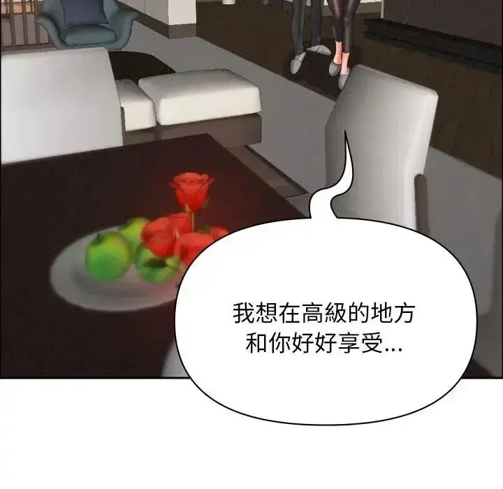 漫画《贵妇的专属保镳》第65话第17张图
