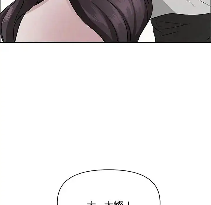 漫画《贵妇的专属保镳》第65话第178张图