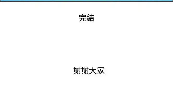 漫画《贵妇的专属保镳》第65话第184张图