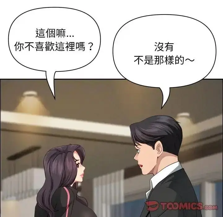 漫画《贵妇的专属保镳》第65话第20张图