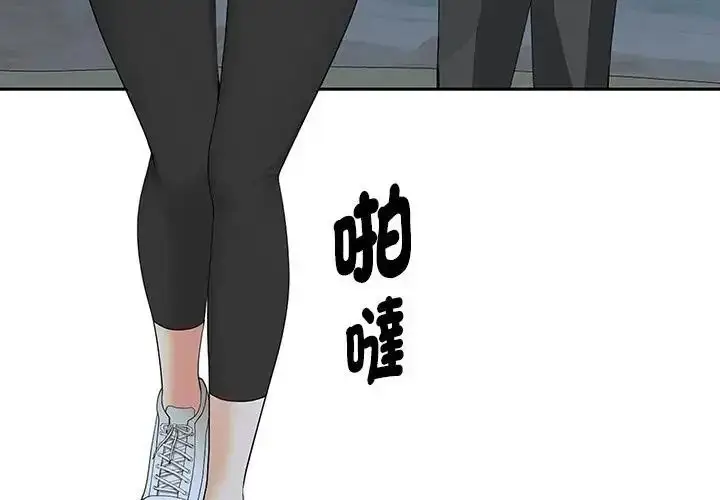 漫画《贵妇的专属保镳》第65话第3张图