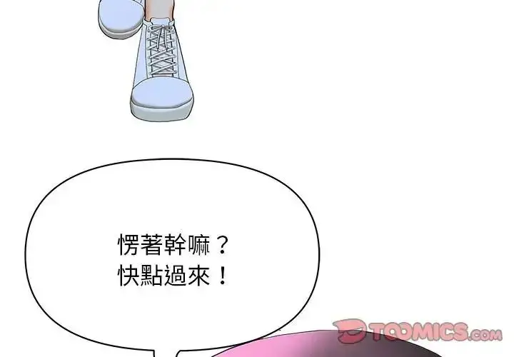 漫画《贵妇的专属保镳》第65话第4张图