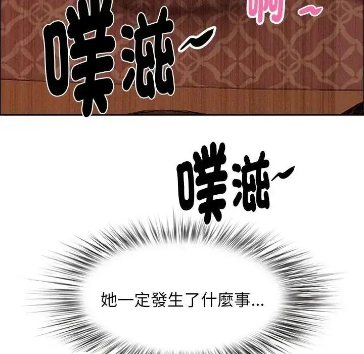 漫画《贵妇的专属保镳》第65话第48张图