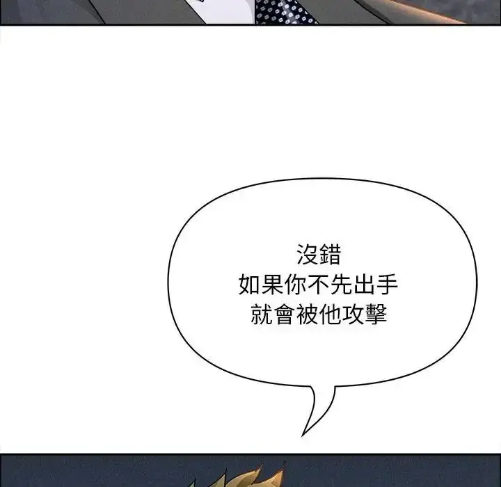 漫画《贵妇的专属保镳》第65话第62张图