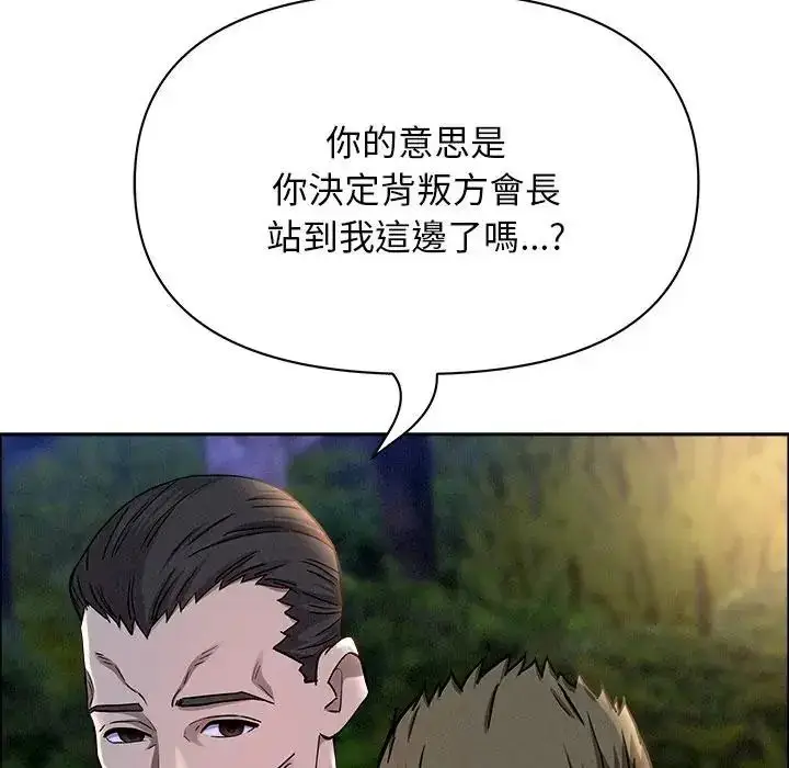 漫画《贵妇的专属保镳》第65话第65张图