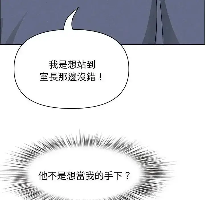 漫画《贵妇的专属保镳》第65话第67张图