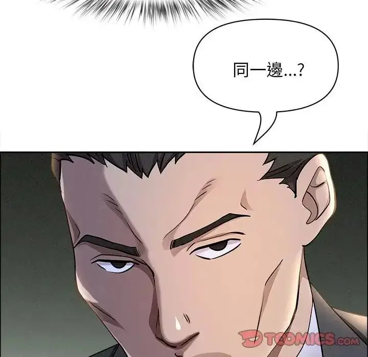 漫画《贵妇的专属保镳》第65话第68张图