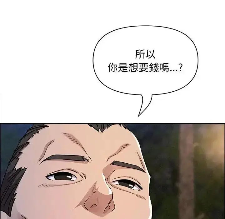 漫画《贵妇的专属保镳》第65话第78张图
