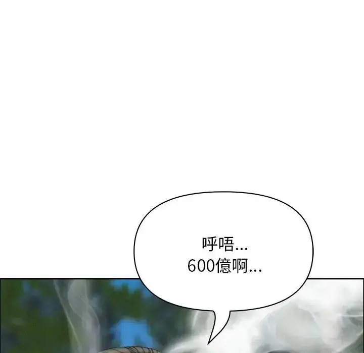 漫画《贵妇的专属保镳》第65话第86张图