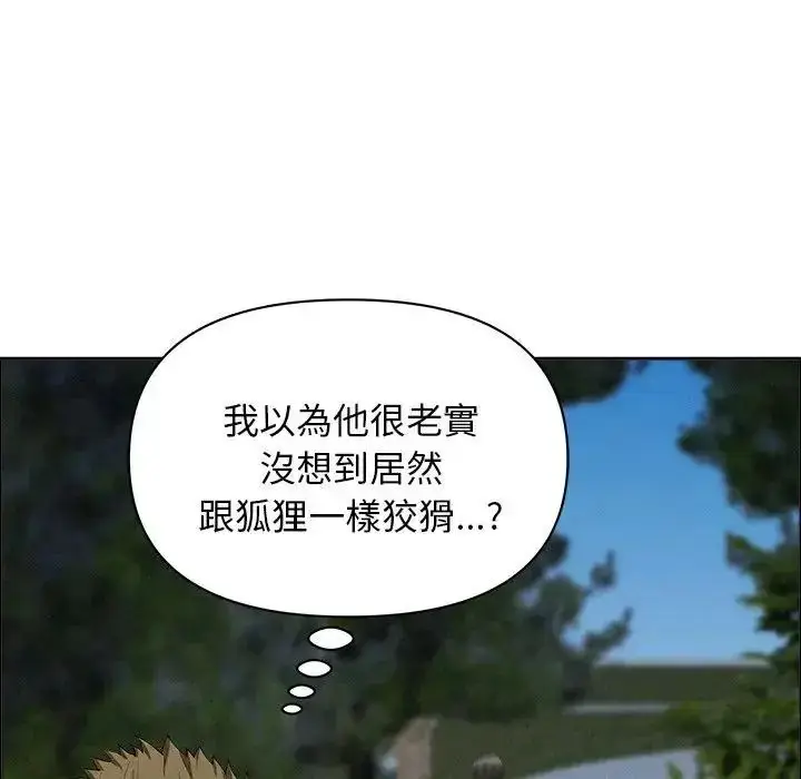 漫画《贵妇的专属保镳》第65话第96张图