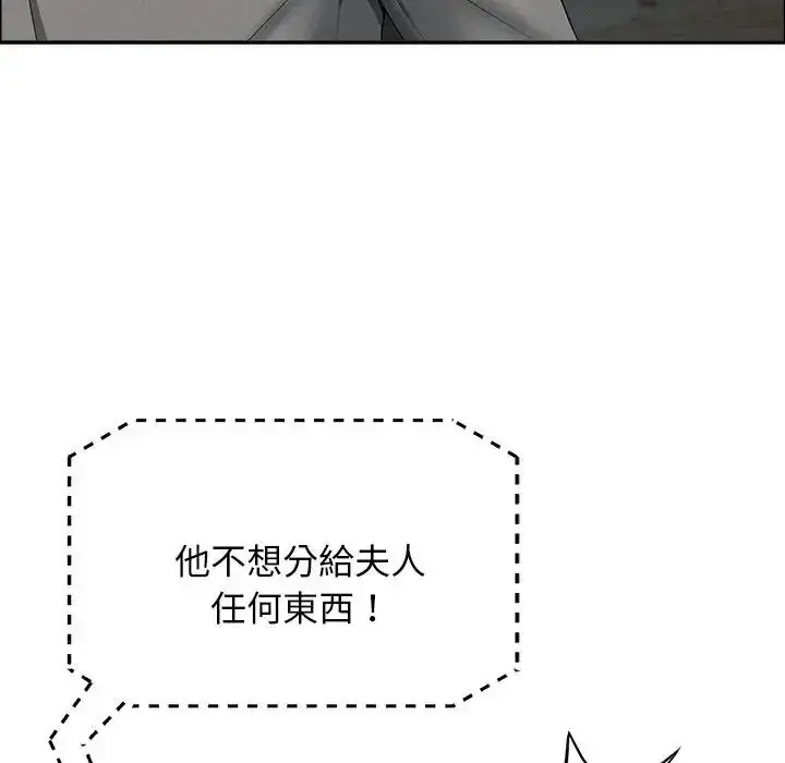 漫画《贵妇的专属保镳》第65话第98张图