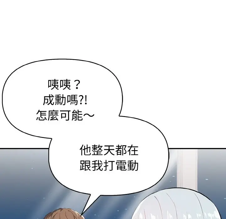 漫画《美魔女都爱我》第5话第115张图