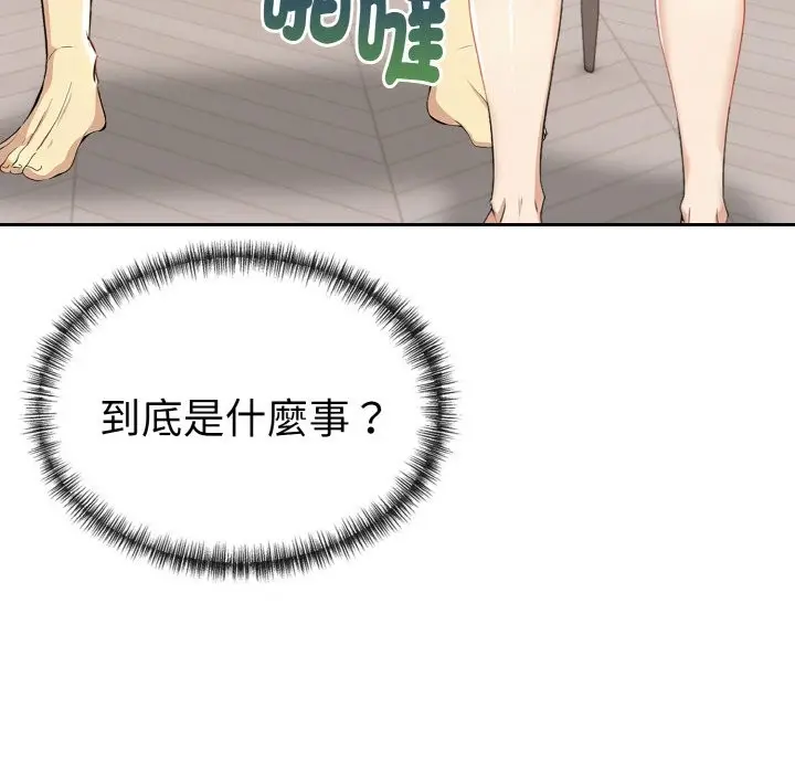 漫画《美魔女都爱我》第5话第122张图