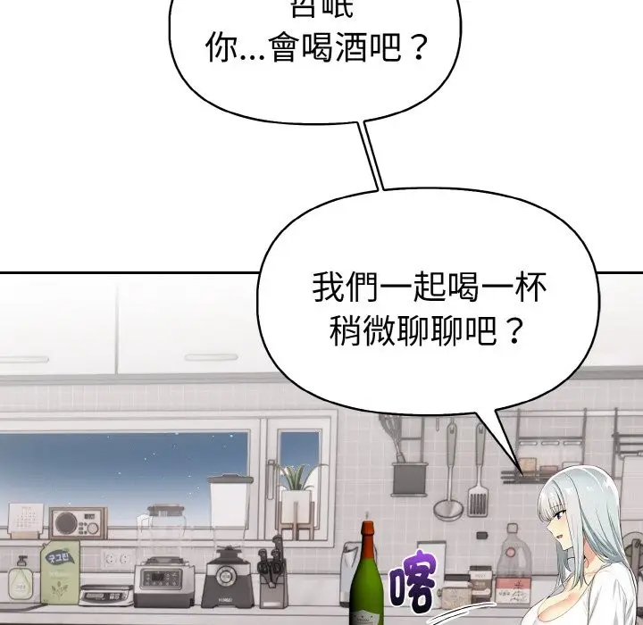 漫画《美魔女都爱我》第5话第124张图