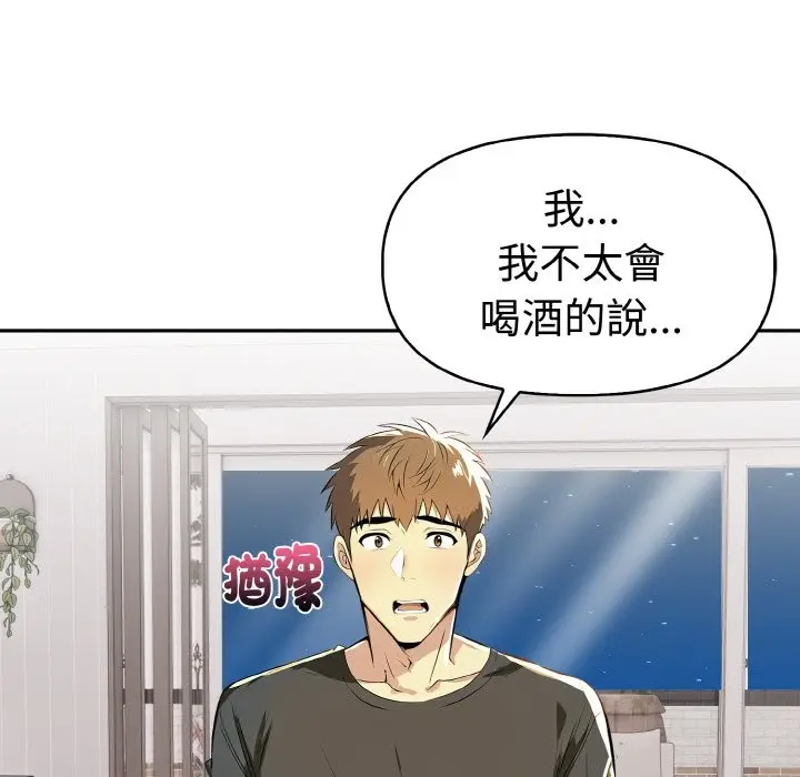 漫画《美魔女都爱我》第5话第127张图