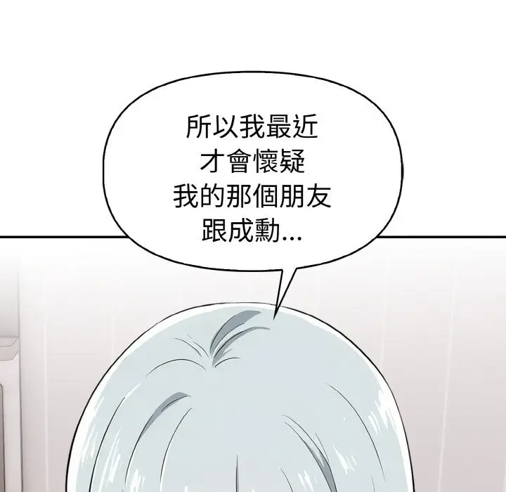 漫画《美魔女都爱我》第5话第136张图