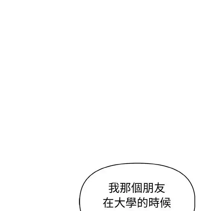漫画《美魔女都爱我》第5话第139张图