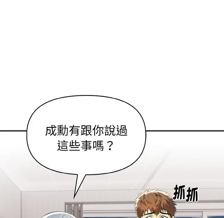 漫画《美魔女都爱我》第5话第142张图