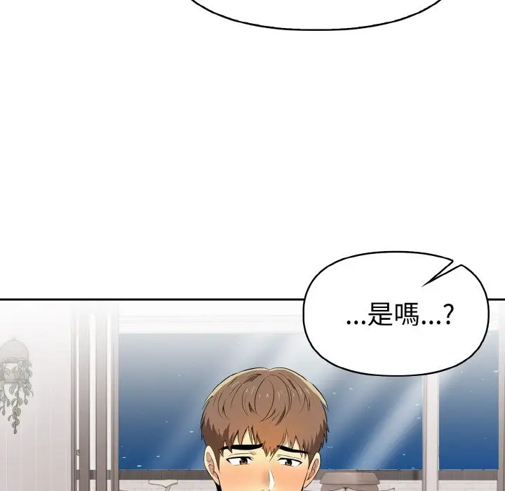 漫画《美魔女都爱我》第5话第144张图
