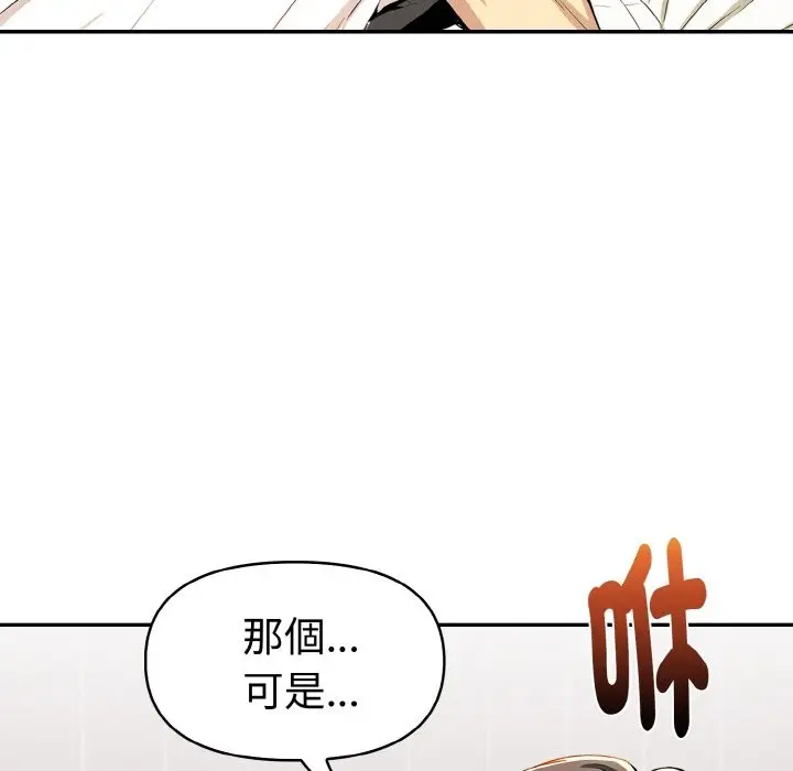 漫画《美魔女都爱我》第5话第148张图