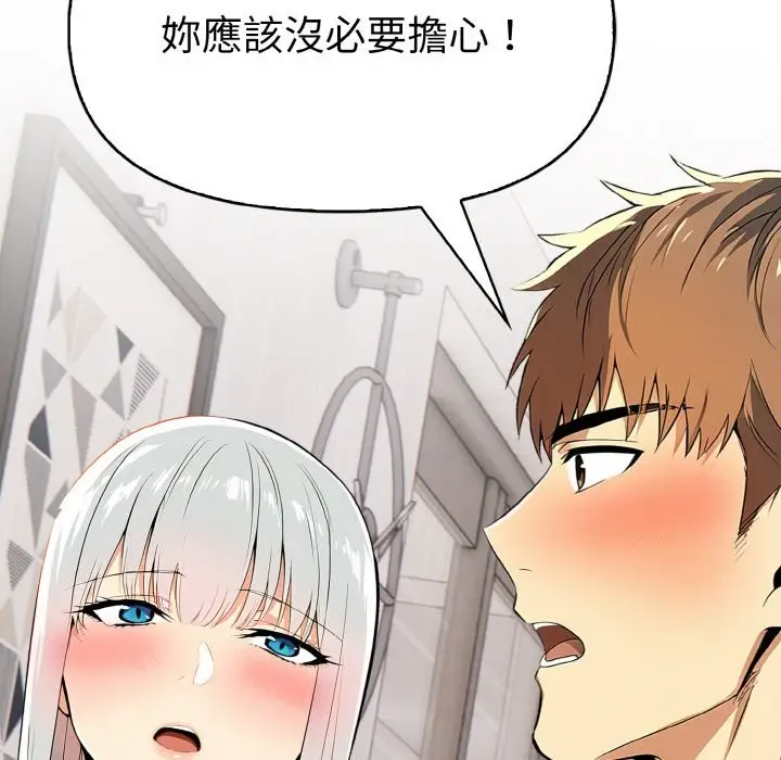 漫画《美魔女都爱我》第5话第152张图